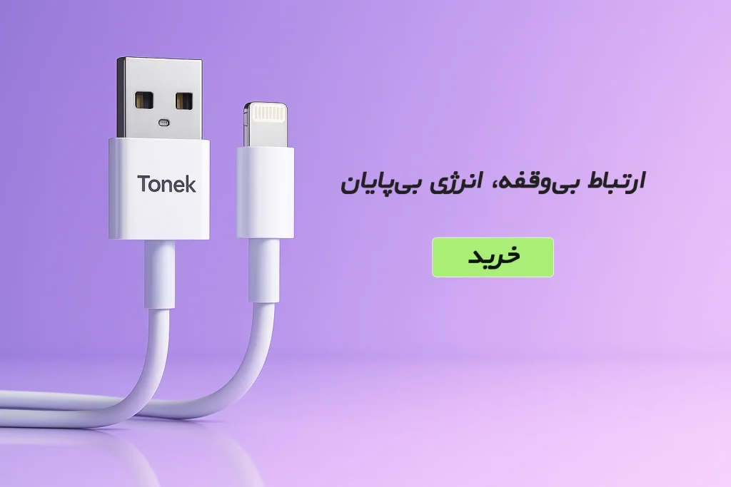 baner cable charger 2