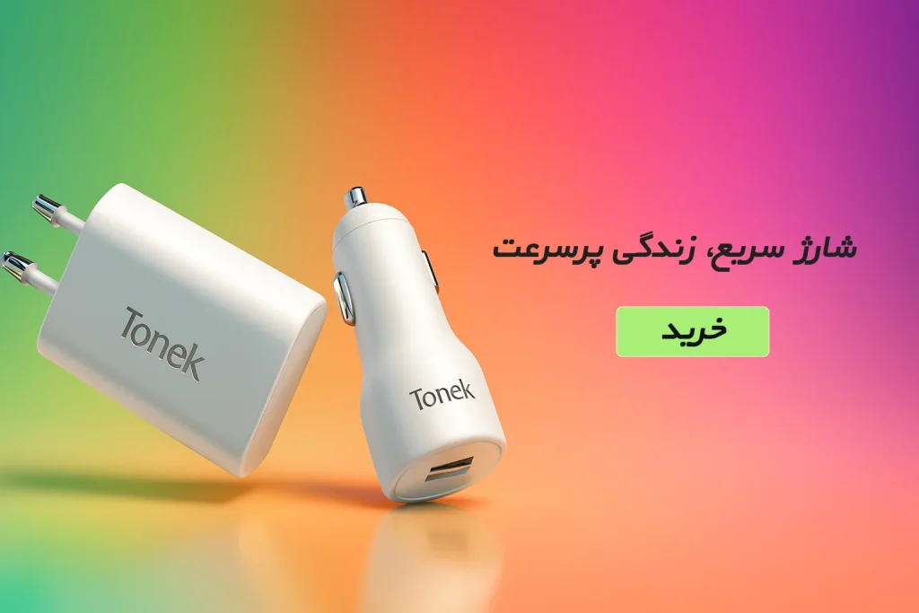 baner charger